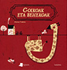 Goikoak_eta_behe_4cfe0dd2583e5