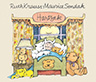 hartzak_8596